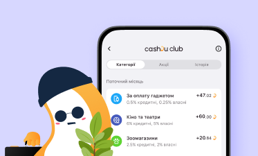 До 7 категорій із кешбеком до 6%