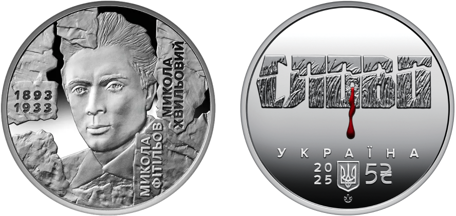 Пам'ятні монети